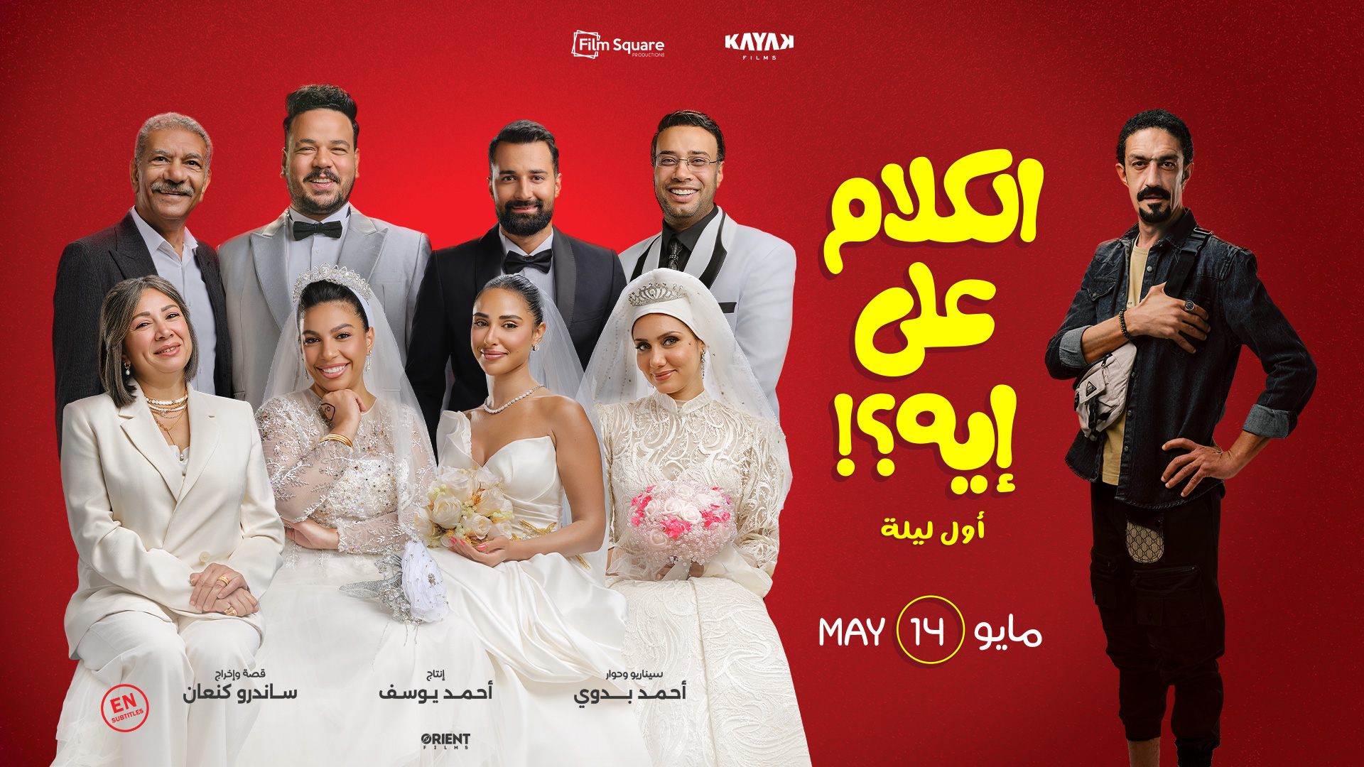EL KALAM ALA EH (AWEL LEILA) ( ARABIC)